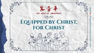 The Year of Equipping : Equipped by Christ, for Christ | Rev Yong Thiam Choy (04 January)