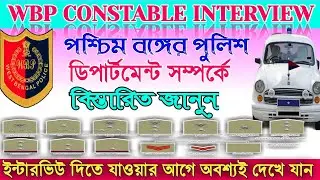 West Bengal Police Department all questions | West Bengal Police constable interview 2020 |