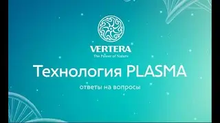 Plasma technology Вопрос Ответ от создателя технологии - Хитрова А.А.