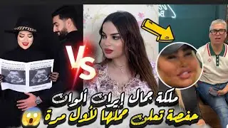شوهة طالوني قلبها إشهارات مع أشهر لوبيا فالعالم وحفصة تعلن حملها غفران تلجأ للقضاء بسبب مؤثرة معروفة
