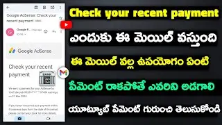google Adesnce check your recent payment | adsense check your recent payment mail | adsense payment
