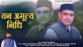 Hindi kavita | वन अमूल्य निधि | Juansari Kavi Suresh Manmoji | SM Music Group