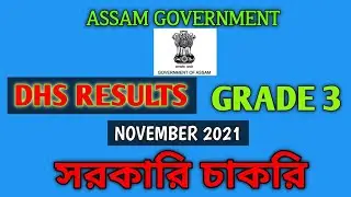DHS ASSAM RESULT 2021 | NON TECHNICAL POST RESULT | HEALTH AND FAMILY WELFARE RESULTS | HINDI