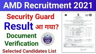 AMD Security Guard Result 2022 | AMD Security Guard Admit Card Download | Cut Off Mark?