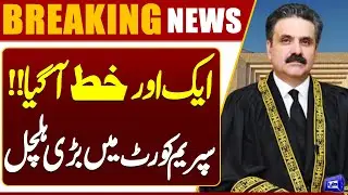 Supreme Court Judges Send Another Letter to Chief Justice of Pakistan | Breaking News | Dunya News
