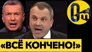 &laquo;НАМ СВЕТИТ ПОЛНЫЙ РАЗВАЛ!&raquo;