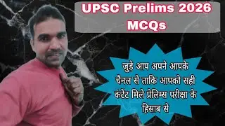 Daily Current Affairs MCQs for IAS | पढ़ने 🔥 की लगा दूंगा, if | polity current affair for upsc 2026