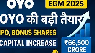 OYO EGM 2025: IPO कब आएगा? Bonus Shares किसे मिलेंगे? पूरी जानकारी
