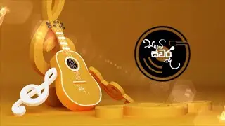 සරසවි ස්වර නාද | Sarasavi Swara Naadha | Episode 01 | Tribute to Milton Mallawarachchi |