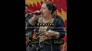 الفنانة اريناس أطلس 