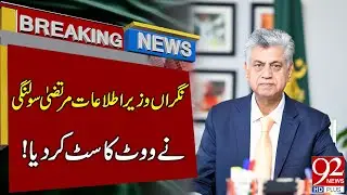 Caretaker Information Minister Murtaza Solangi Vote Cast | General Election 2024 | 92NewsHDPlus