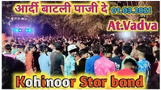 Aardi batli paji de full HD@Bhupen vsv Kohinoor Star band Sadadapani 2021