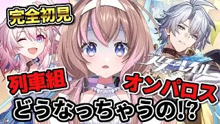 【完全初見 / スタレ 】オンパロス！ファイノンもなのかもみんな無事なの！？【愛葉ななの/+Melday's!♡】