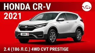 Honda CR-V 2021 2.4 (186 л.с.) 4WD CVT Prestige - видеообзор