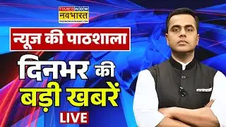 Sushant Sinha Live | आज की बड़ी खबरें | SC On UGC New Rules | Breaking News | PM Modi | Rahul Gandhi