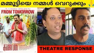Kalamkaval Review | Kalamkaval Movie Review | Kalamkaval Theatre Response | Mammootty