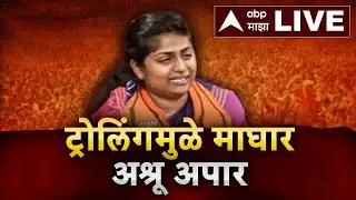 Pune Election Drama LIVE | Pooja Jadhav Withdraws Nomination | BJP Internal Politics Exposed? LIVE