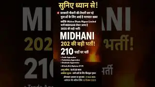 MIDHANI Recruitment 2025 | MIDHANI Apprentice Recruitment 2025 | New Vacancy 2025 #shorts #viral