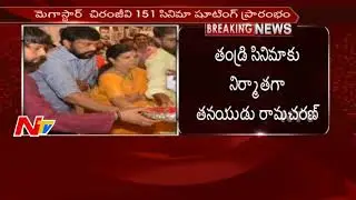 Megastar Chiranjeevi 151 Movie Shooting Started || Producer Ram Charan, Director Surender Reddy