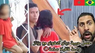 حصل حبيبة ديالو كتخونو مع بزناز وسط فافيلا بالبرازيل مع مغربي صذمة 😱🇧🇷🇲🇦 azdine boumani vlogs