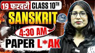 4:30 AM Series 🕑| MP Board Class 10 Sanskrit - 19 फरवरी के लिए Important Questions🔥| Nisha Ma'am