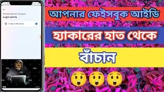 how to strong facebook security 2024 how to secure facebook account from hackers