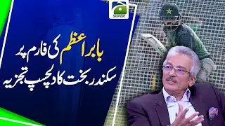 Babar Azam&rsquo;s Batting Issues? | Sikander Bakht&rsquo;s Interesting Analysis