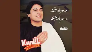 Jab Raat Gaye