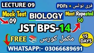 JST Mock Test 2025 | Transport Biology MCQs | Junior Science Teacher BPS-14 Preparation | JST Course