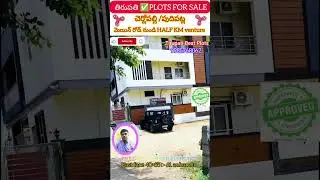 residential ready for house construction plots property in tirupati cherlopalli pudipatla 9985768062