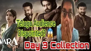 DEVARA DAY 3 COLLECTION | DEVARA ADVANCE BOOKING REPORT DAY 3 | DEVARA PART 1 DAY 3 PREDICTION | NTR