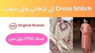 Exclusive Sale: Cross Stitch Embroidered Suits restocked | limited stock #crossstitch