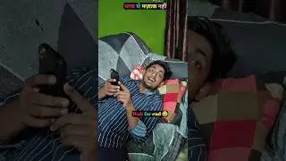 Charger bhi to important hai 🥺|Shubham Singh sp|#bundelkhandivideo #papa #funny