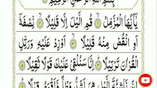 Surah Muzammil Beutiful Recitation | 🤍 | رات کی پُرسکون تلاوت قرآن
