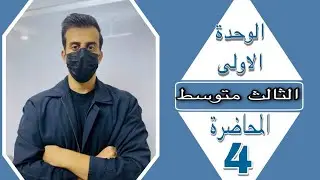 الثالث متوسط /الوحدة 1 /المحاضرة 4 /الماضي المستمر +اسئلته الوزارية /علي جعفر البكري.