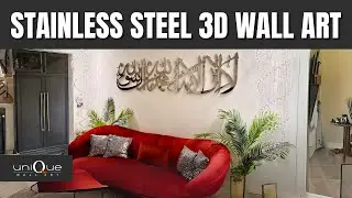 Shahada Kalima Stainless Steel 3D Wall Art | Islamic Calligraphy by Unique Wall Art