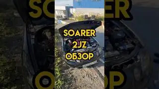 Обзор Toyota Soarer из атмо в турбо 🔥Бомбическая машина нашего клиента!