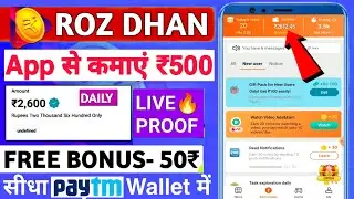 Rozdhan App Se Paise Kaise Kamaye | How To Earn Money From Rozdhan App | Rozdhan App Invite Code