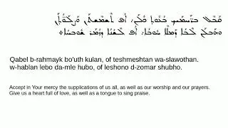 A Syriac hymn of repentance