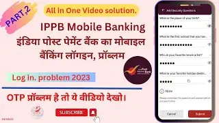 ippb new update problem ,ippb login problem 2023, ippb mobile banking login kaise kare @DearEZ2.0