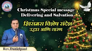 Delivering And Salvation | Christian Marathi Message | Danielpaul |JCFA Ministries |