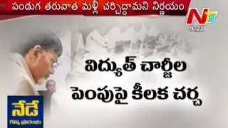 AP Government Discussion on Increasing Power Charges