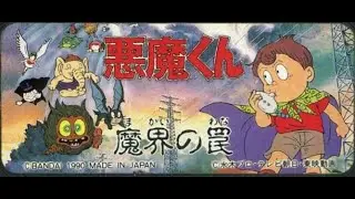 悪魔くん 魔界の罠 その3 光のおじさんゲーム実況 【エロイムエッサイム】【水木しげる】