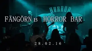 FÄNGÖRN в HORROR BAR 28.02.16