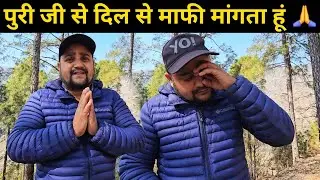 काशी विश्वनाथ जी के पुजारी पुरी जी से माफी चाहता हूं 🙏 || मैं इस बार अपना वादा पूरा नहीं कर पाया 🥺🫢🙏
