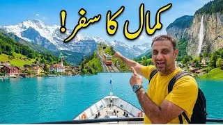 Unforgettable Cruise in Interlaken 🇨🇭 | Lake Towns, Funicular Ride & Mountains Adventure