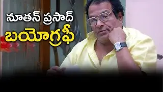 Nutan Prasad Biography | Nutan Prasad | Celebrity Biography | Mahera Media