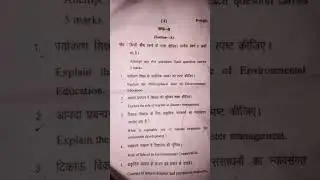 HNBGU B.ED 4th SEMESTER EXAMINATION - 2022-23 PAPER - ENVIRONMENTAL EDUCATION