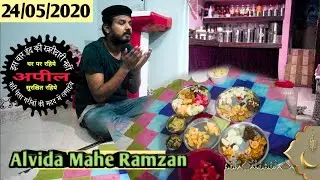 Alvida Mahe Ramzan || Emotional Ramzan 2020
