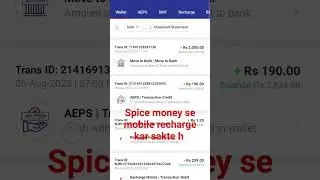 spice money to mobile recharge | #spice money 💸💸 mobile recharge